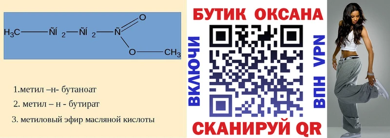 закладки  Октябрьский  ОМГ ОМГ рабочий сайт  БУТИРАТ BDO 33% 