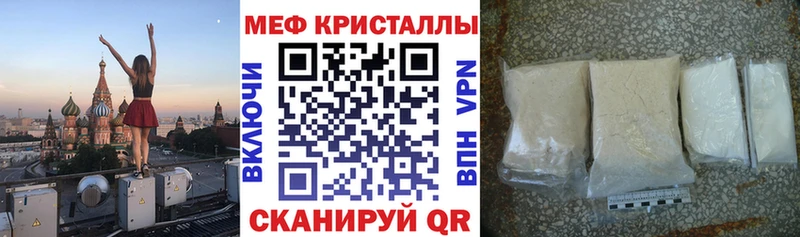 Мефедрон мяу мяу  где купить наркоту  Октябрьский 